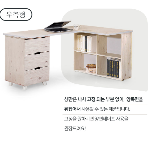 l자책상 기역 기억자책상 l자형 ㄱ자 ㄱ자형책상 - 상세 이미지 3