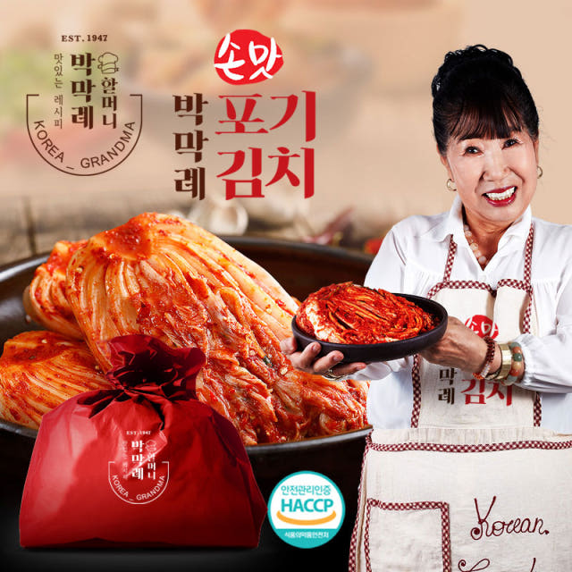 박막례 포기김치 9kg 국산 100% 배추 전라도 남도김치 김장 주문