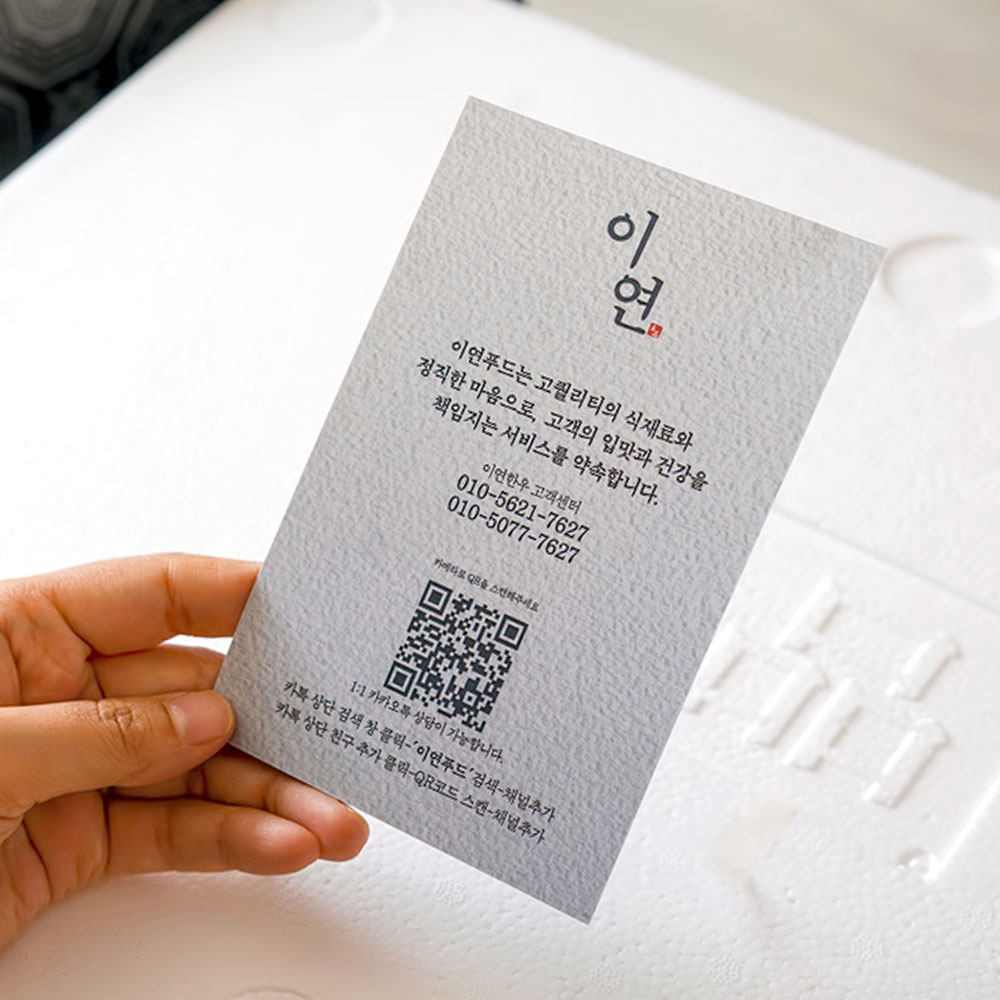 투뿔 한우 이연 소고기 모듬세트 800g 이연카세 추석 명절 선물세트 이미지 7