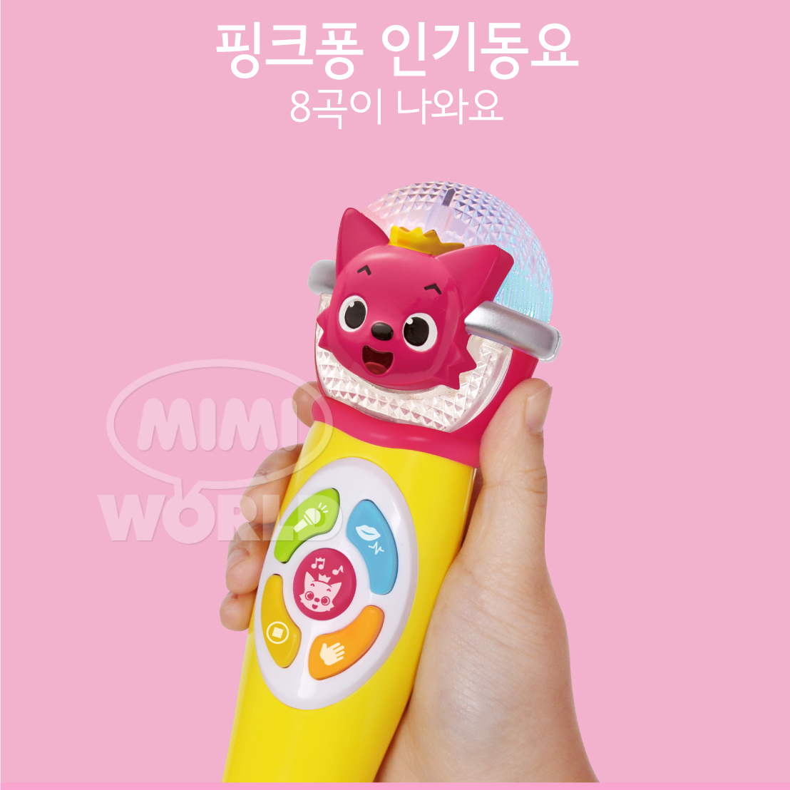 노래하는 핑크퐁 마이크 동요 음악놀이 사운드 여아 남아 유아동 장난감 선물 스티커 세트 - 상세 이미지 5