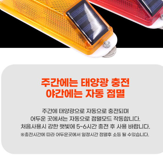 태양광 사이드등 화물차LED등 화물차경광등 화물 차폭등 - 상세 이미지 5