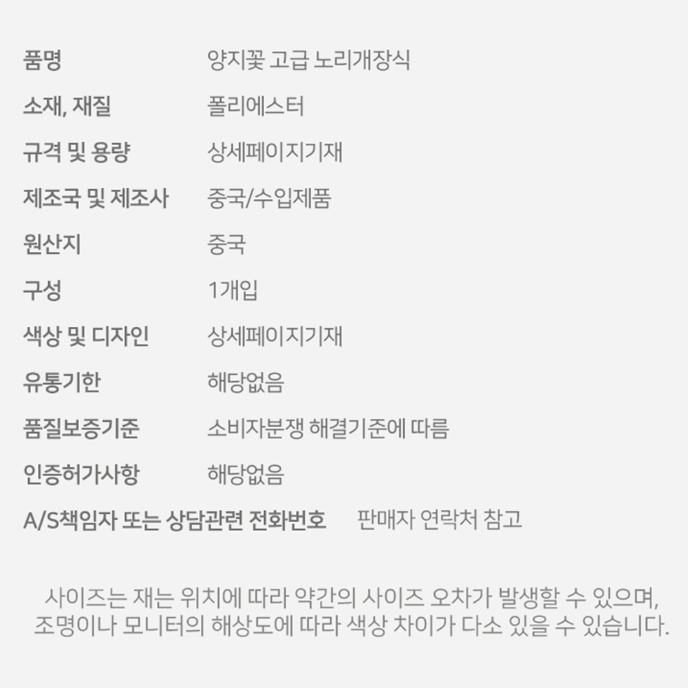 한국전통매듭 결혼식함 예단함 포장 보자기 장식 꽃 노리개 이미지 7