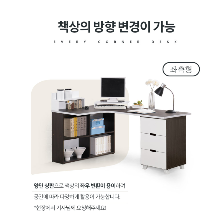 l자책상 기역 기억자책상 l자형 ㄱ자 ㄱ자형책상 - 상세 이미지 4