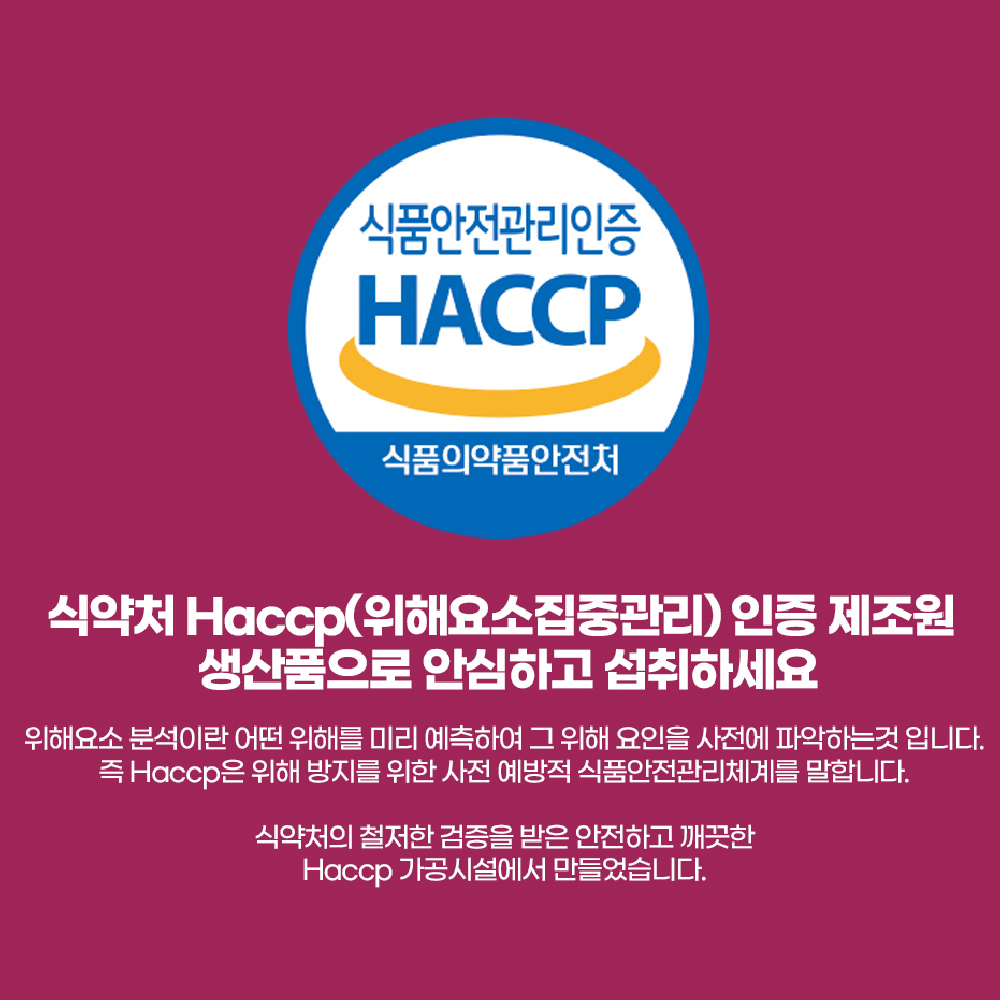백수오 로즈마리 추출 분말 정 국내산 HACCP 인증 90정 - 상세 이미지 5