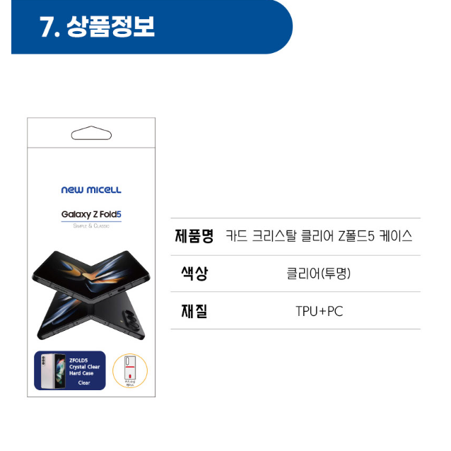 갤럭시 z폴더5케이스 폴드5카드케이스 제트 - 상세 이미지 2