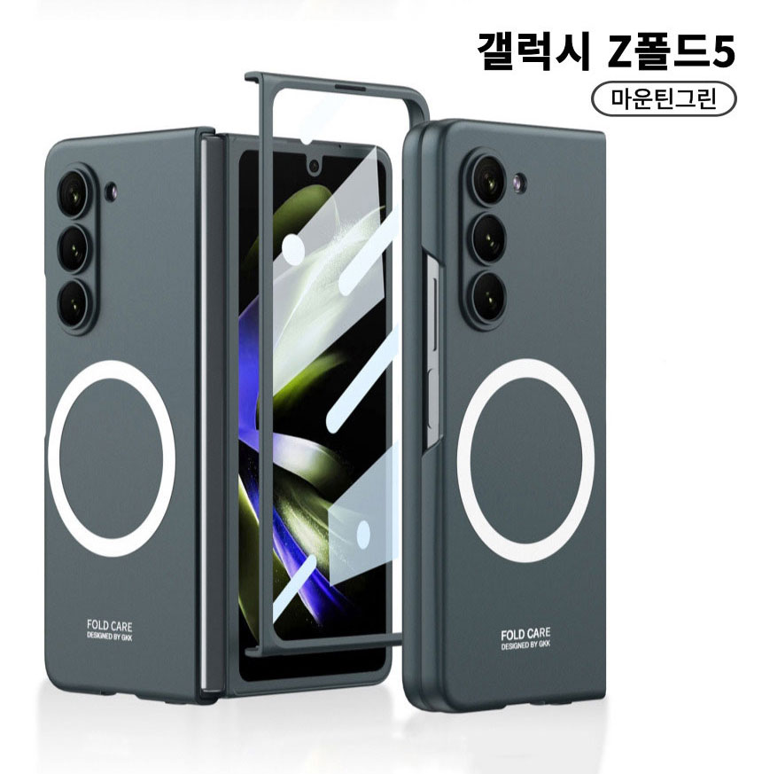 지폴드 맥세이프 케이스 액정 강화유리 삼성 폴더 슬림 마운틴그린, 갤럭시Z 폴드5 - 상세 이미지 3