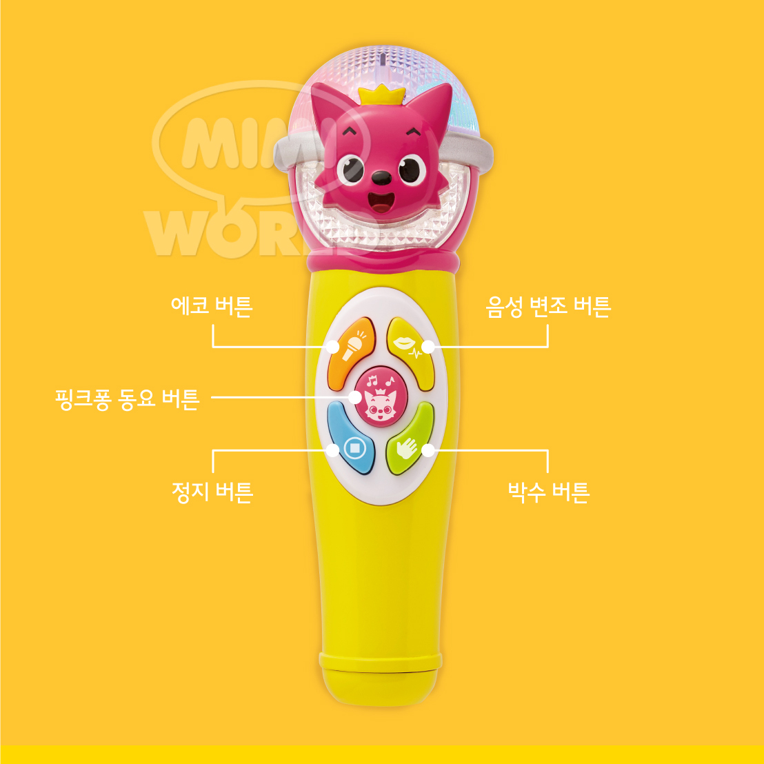 노래하는 핑크퐁 마이크 동요 음악놀이 사운드 여아 남아 유아동 장난감 선물 스티커 세트 - 상세 이미지 3