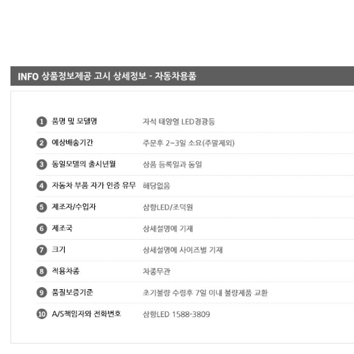 태양광 사이드등 화물차LED등 화물차경광등 화물 차폭등 - 상세 이미지 2