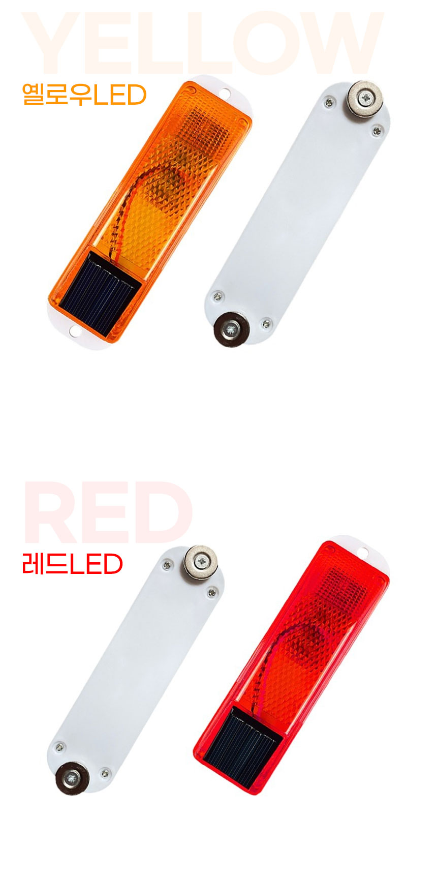 태양광 사이드등 화물차LED등 화물차경광등 화물 차폭등 이미지 7