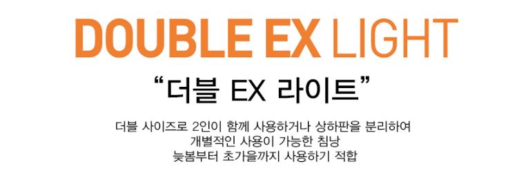 코베아 더블 EX 라이트 침낭 백패킹 캠핑 이불 - 상세 이미지 3