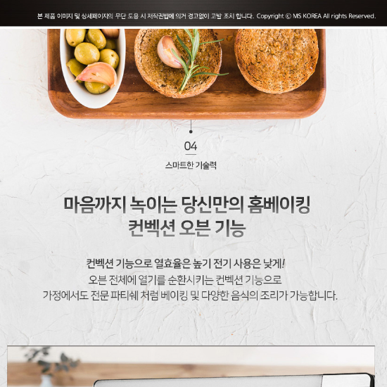 컨벤션오븐 대용량오븐 대형오븐 제빵용 카페용 업소용오븐기