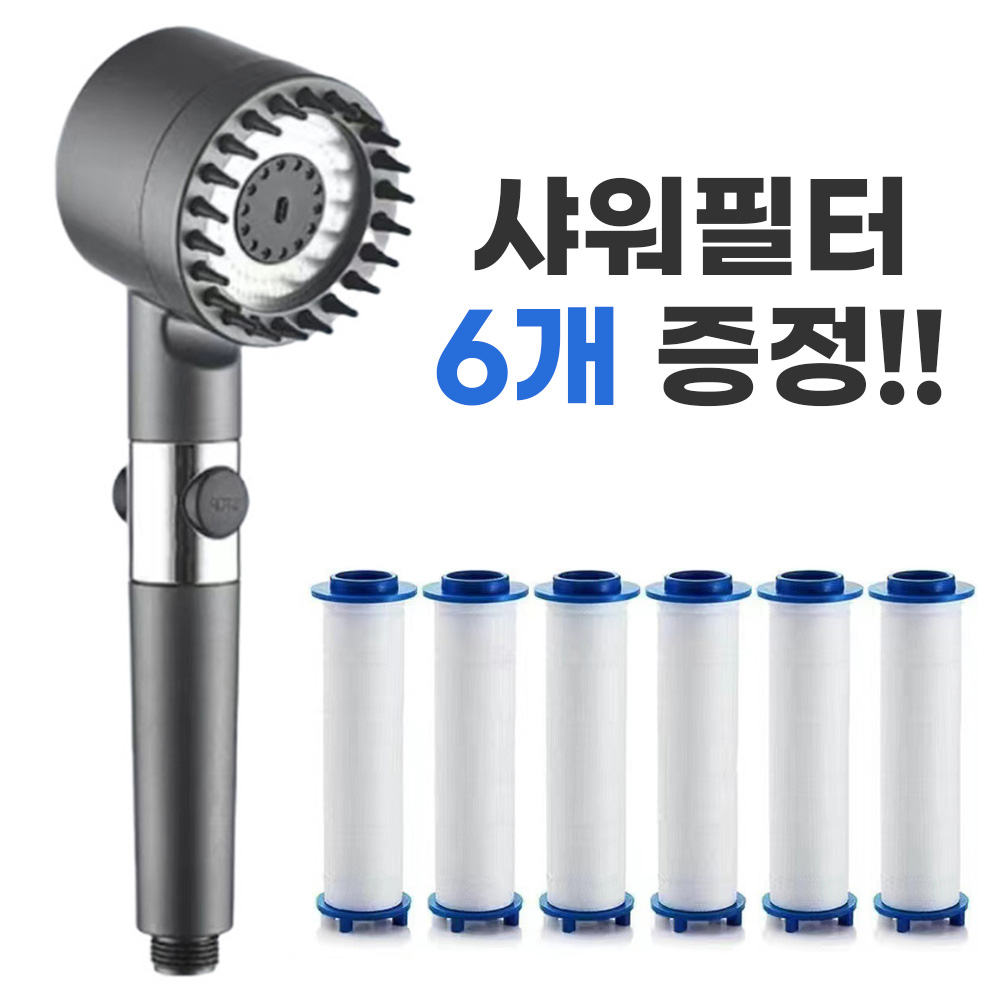 필터샤워기 샤워헤드 교체 온오프 녹물제거 여행용 석회수 수압헤드 상승 고압 리필 6개포함 - 상세 이미지 3