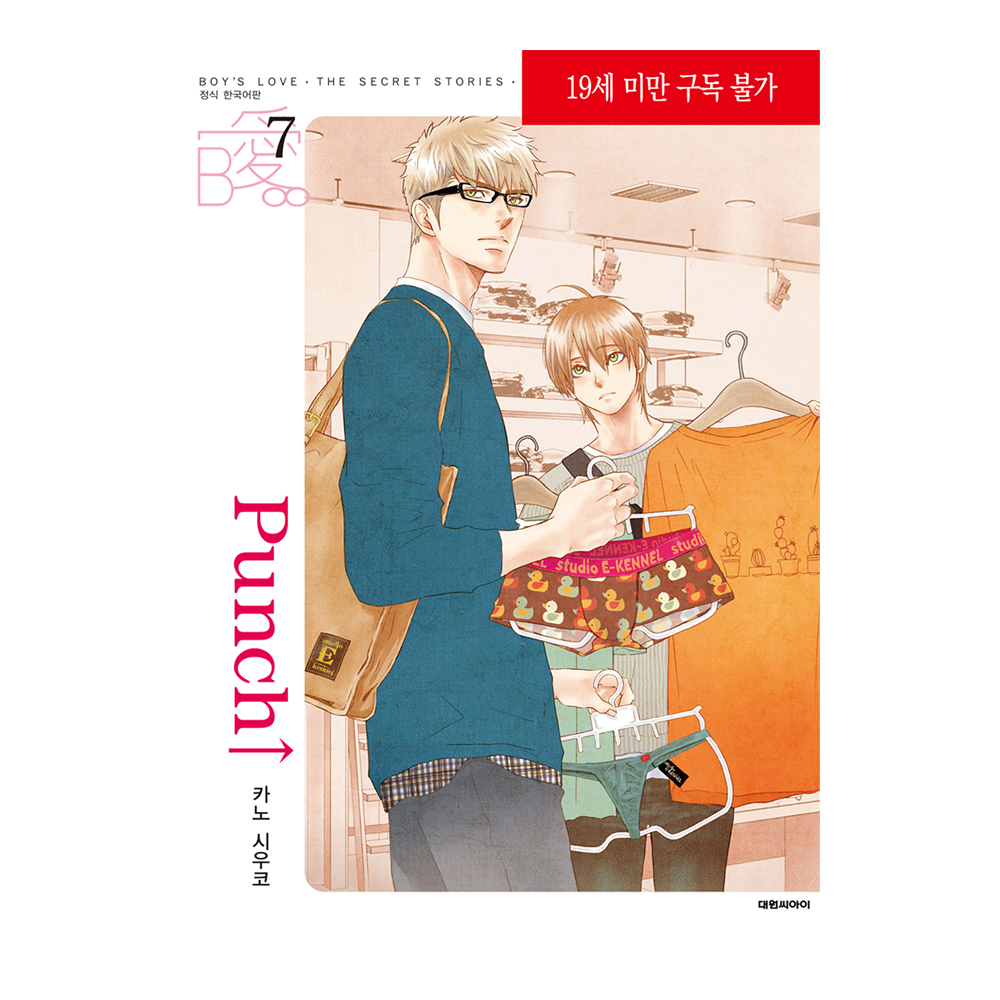 네이버 (대원씨아이) Punch↑ 7권