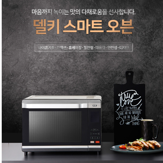 컨벤션오븐 대용량오븐 대형오븐 제빵용 카페용 업소용오븐기