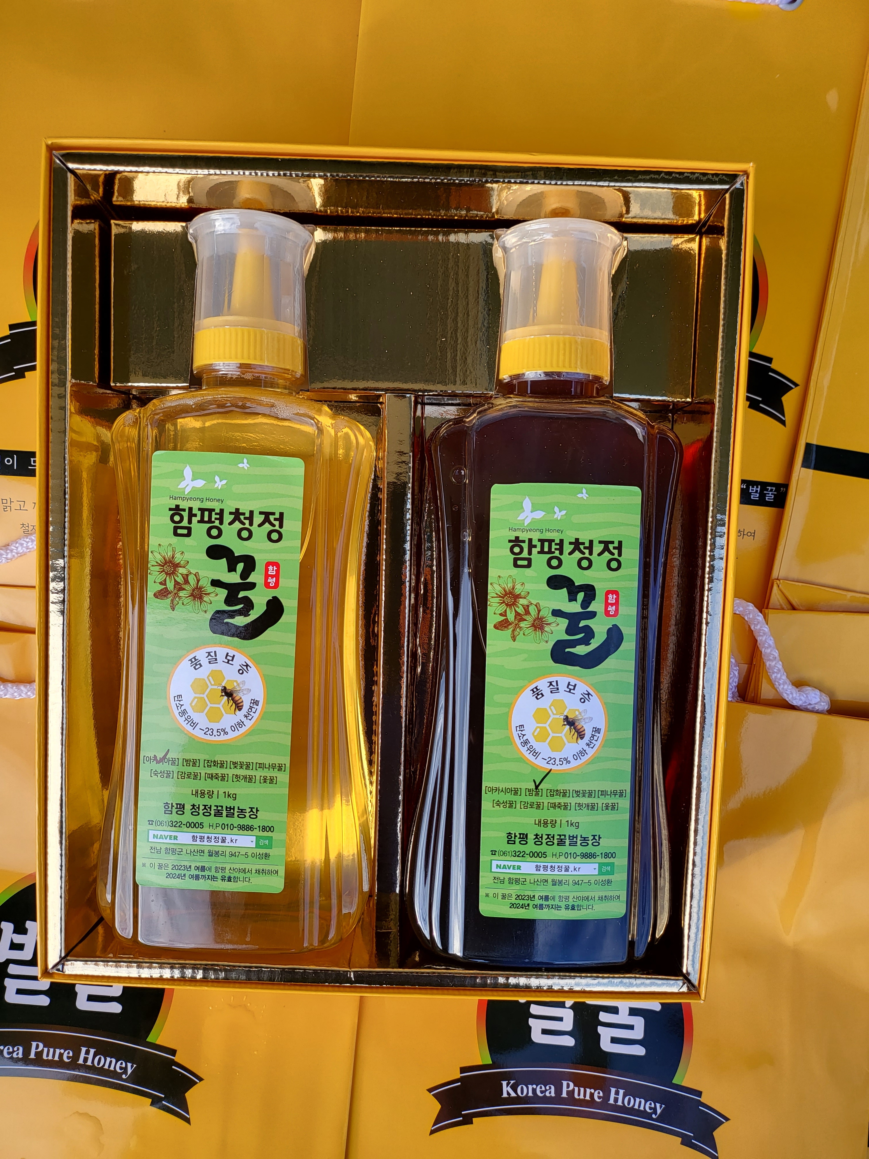 함평청정 자연산 벌꿀 아카시아꿀 1kg + 밤꿀 1kg 튜브형 2병 맛있게 먹은 솔직 후기 - 대표 이미지