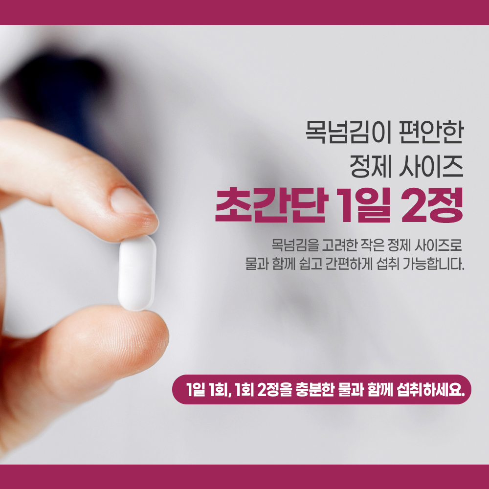 백수오 로즈마리 추출 분말 정 국내산 HACCP 인증 90정 이미지 7