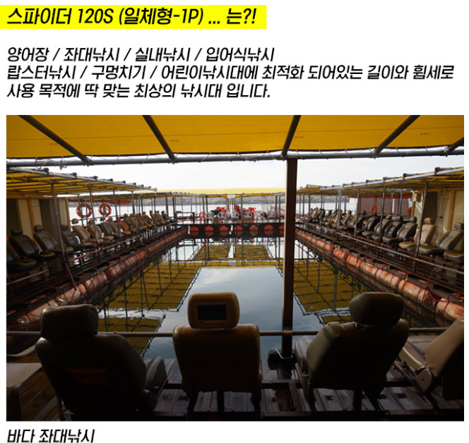 씨호크 스파이더 120S 바다 좌대 실내 낚시 낚시터 구멍치기 양어장 낚시대 - 상세 이미지 4