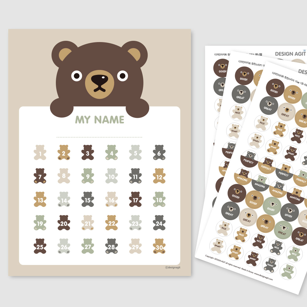 [기성]칭찬세트 토이베어 실사용 후기 | 효과 있을까? - 대표 이미지