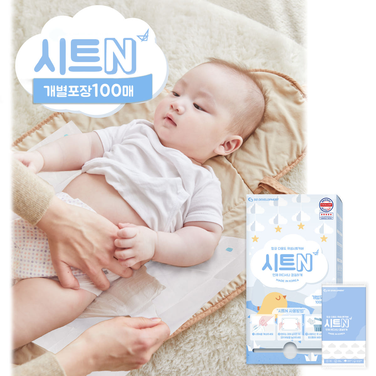 시트N 100매 일회용 기저귀 시트커버 휴대용 개별포장 가격 추이 SG위듀 시트N 100매 일회용 기저귀 시트커버 휴대용 개별포장 - 최저가 18,500원