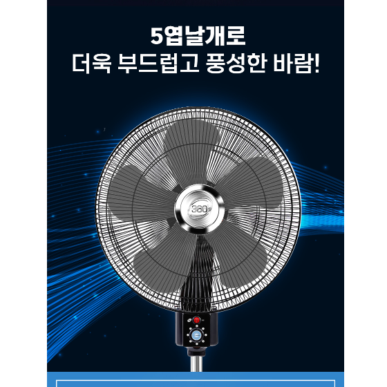 16인치 양날 선풍기 매장 영업용 선풍기 양날개 선풍기 업소용 써큘레이터 - 상세 이미지 5
