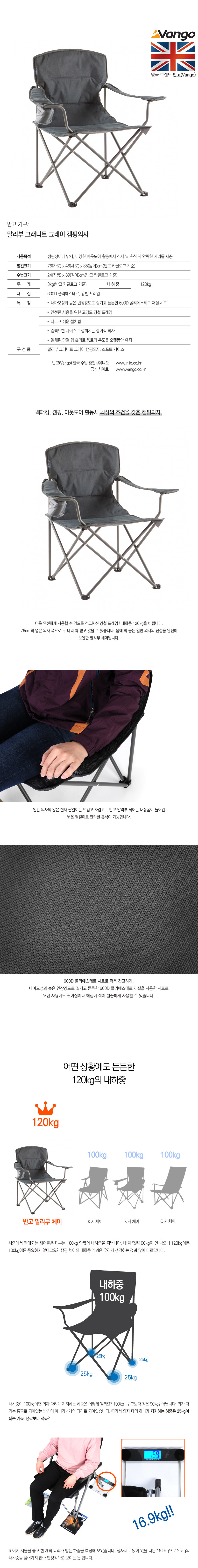 반고 말리부 접이식 휴대용 낚시 캠핑의자 - 상세 이미지 2