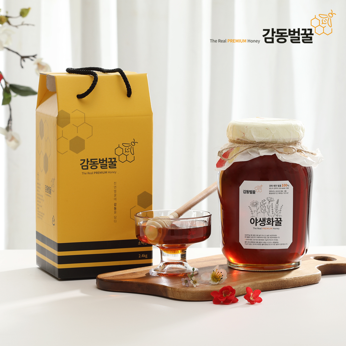 감동벌꿀 소백산 토종꿀 2.4kg 대용량 국내산 야생화 - 상품 이미지