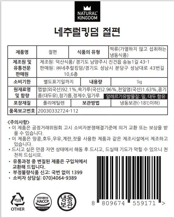 절편 1kg 떡 이미지 6