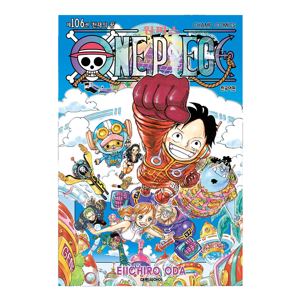 [대원씨아이] 원피스 106권 제품 이미지