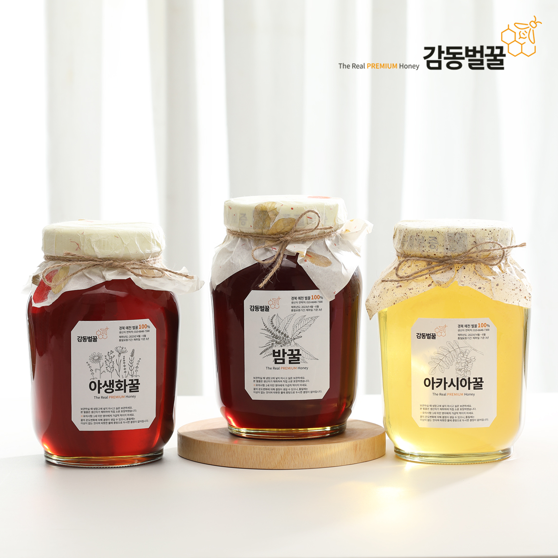 감동벌꿀 소백산 토종꿀 2.4kg 대용량 국내산 야생화 - 상세 이미지 4