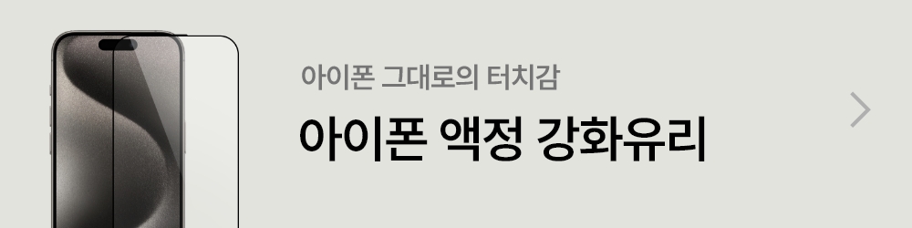 오하이 EZ툴 아이폰 15 프로 맥스 카메라렌즈 강화유리 보호필름 1매 상세 이미지 3
