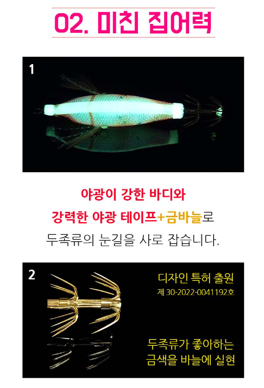 카포스 세네에기 쎄네에기 자연어 쭈꾸미 갑오징어 문어 에기 케이무라 수평 애기 - 상세 이미지 5