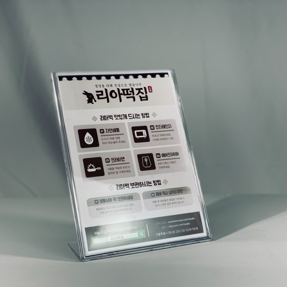A4 아크릴 꽂이 POP 쇼케이스 안내판 스탠드 L자형 - 메인 이미지