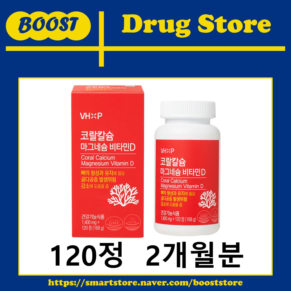 코랄 칼슘 마그네슘 비타민D 비타민하우스 코랄칼슘700 영양제 뼈 건강 120정, 1개 이미지 2