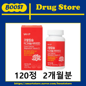 코랄 칼슘 마그네슘 비타민D 비타민하우스 코랄칼슘700 영양제 뼈 건강 ... 맛있게 먹은 솔직 후기 - 상품 이미지 2