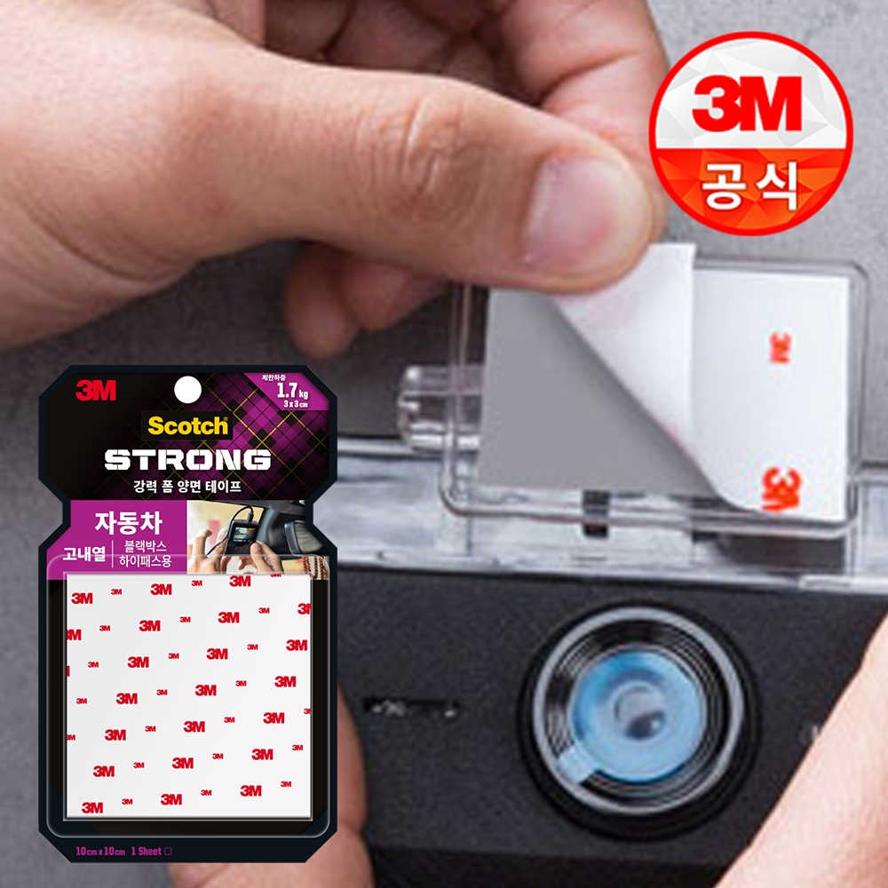 3M 스카치 블랙박스 양면테이프 고내열 HRS101 초강력 하이패스용 폼 양면테이프 차량용 제품 이미지