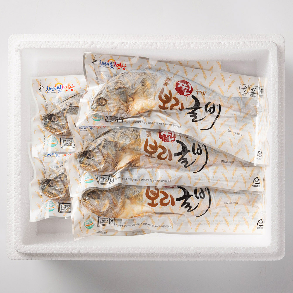 영광 법성포 보리굴비 명절 선물세트 굴비