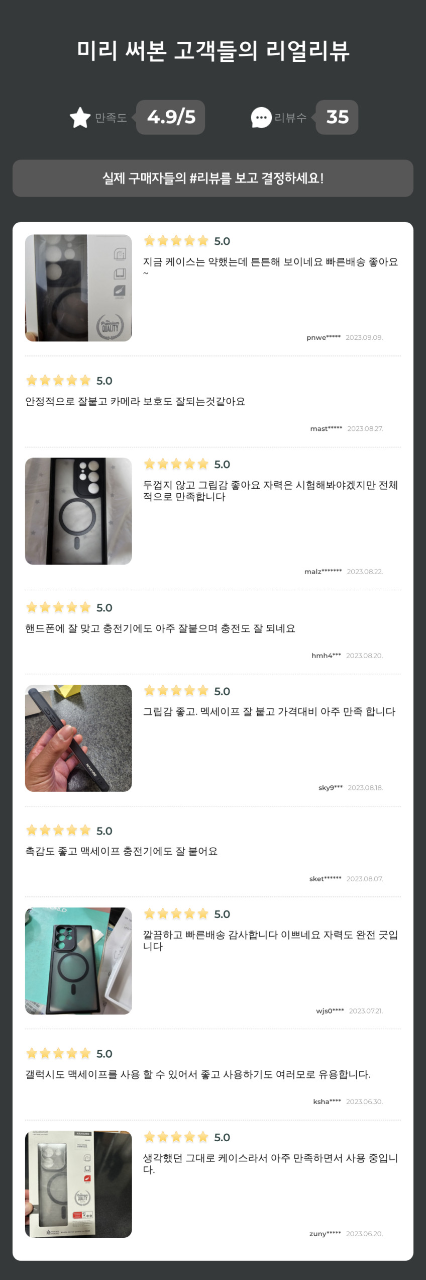 나하로 맥세이프 케이스 아머 하이브리드 블랙, 갤럭시S23 울트라 판매처 상세 정보 이미지 2