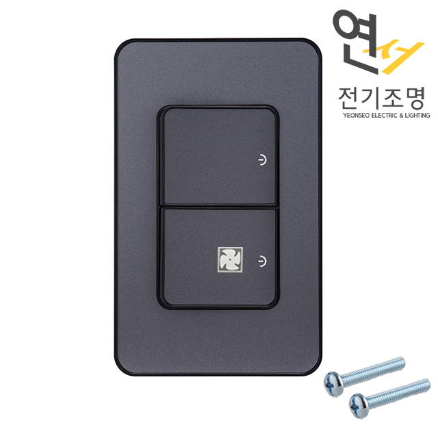 제일 디아트 스위치 2구 환풍기 전등 전기 화장실 교체 메탈그레이 - 상세 이미지 2