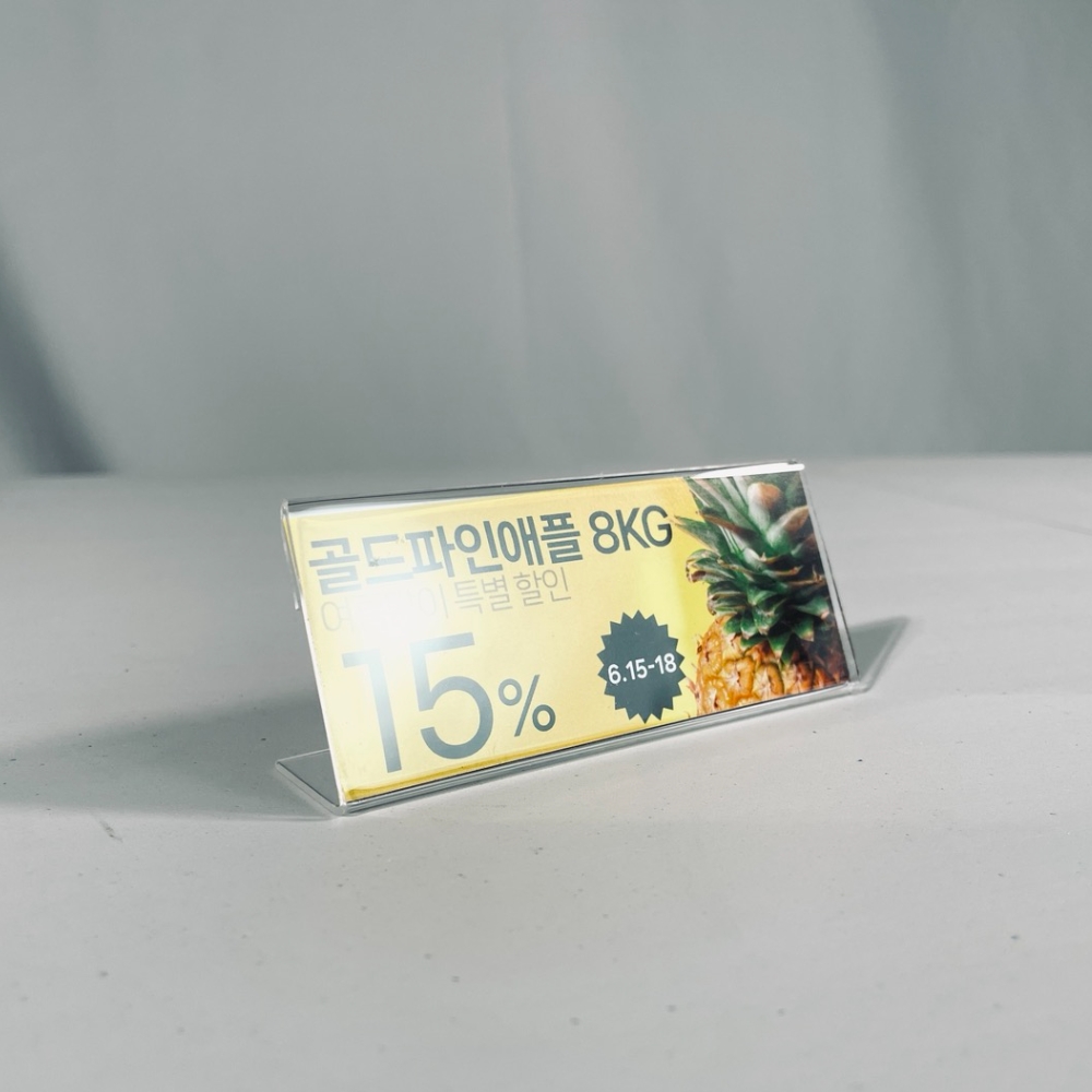 L자형 아크릴 꽂이 명찰 네임카드 가격표 네임택 POP 4cm - 상세 이미지 3
