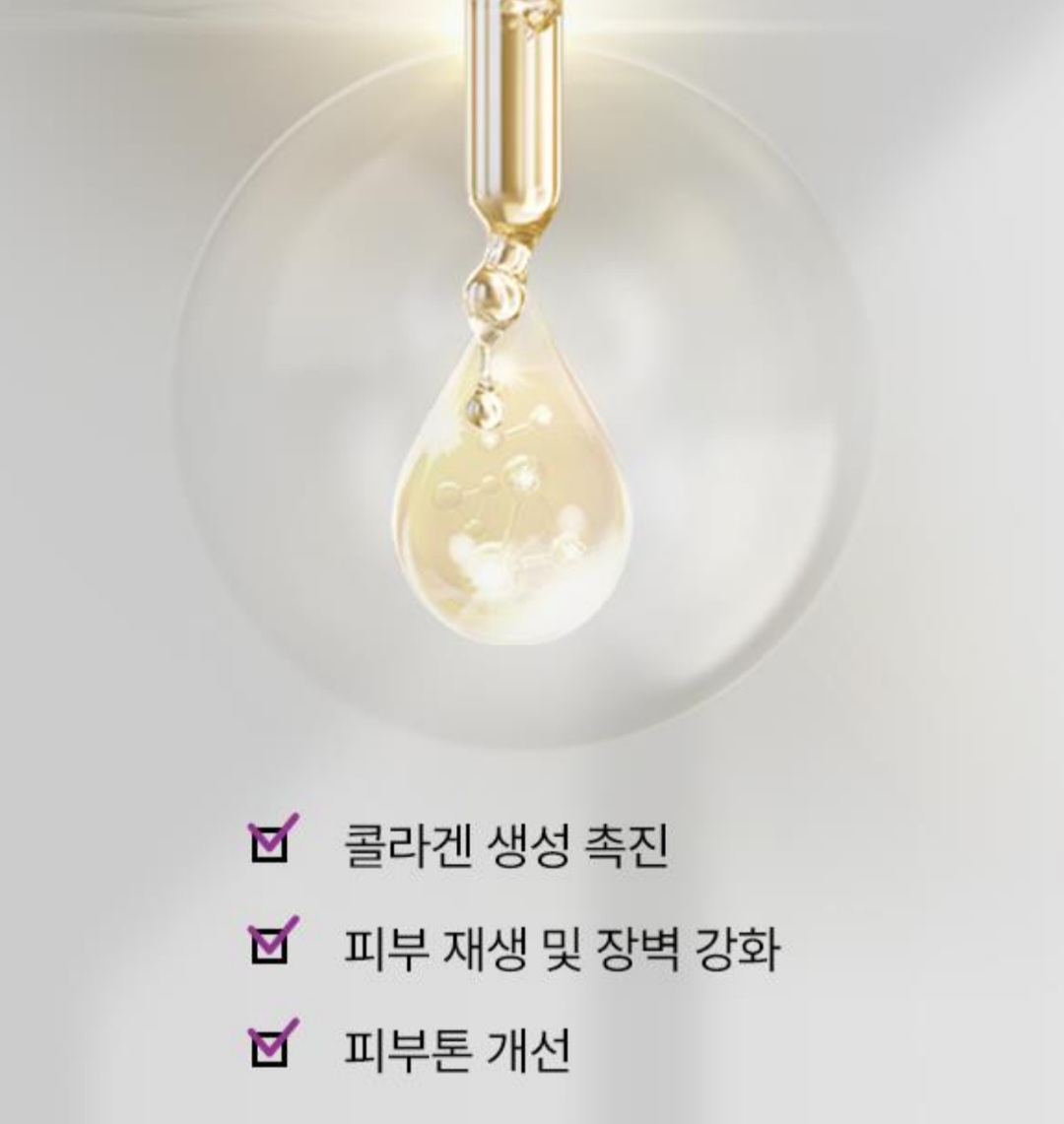 미백 주름개선 앰플 뿌리는 미스트 펩타이드 콜라겐 탁력 내추럴스킨 파워셀 앰플 150ml 이미지 3