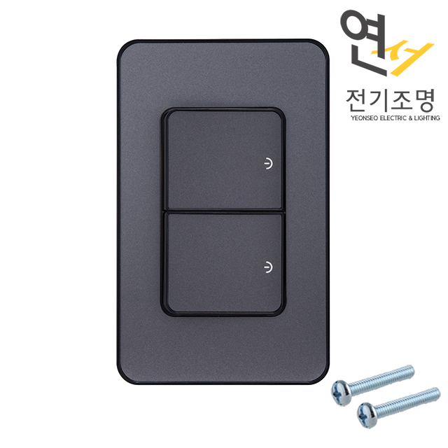제일 디아트 스위치 2구 전등 전기 커버 방 거실 메탈그레이 - 상세 이미지 3