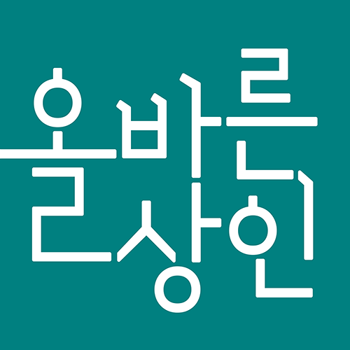 올바른상인 스토어 로고