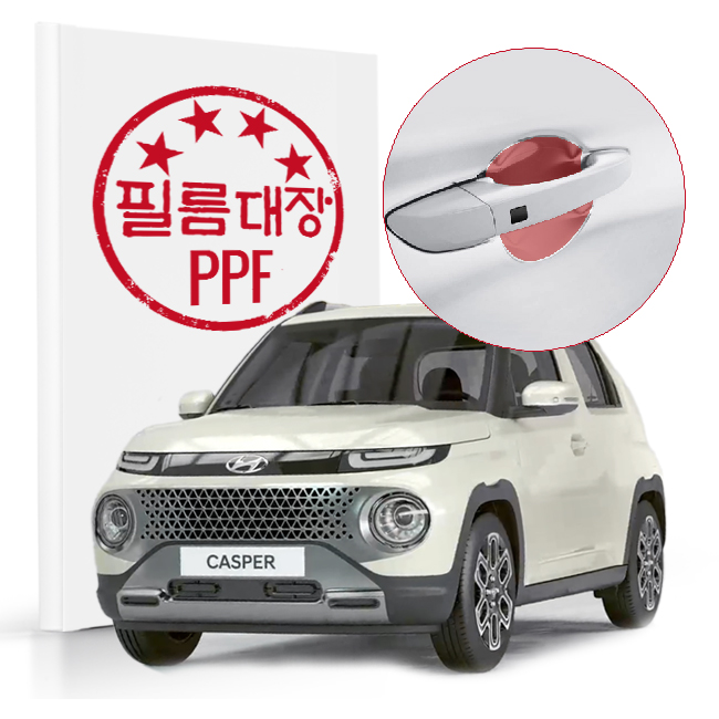 필름대장 현대 캐스퍼 1세대 PPF필름 전용도어컵 - 상품 이미지
