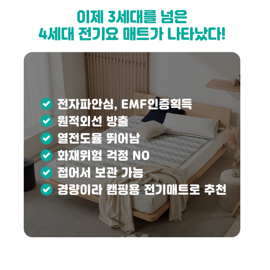 텐트 전기장판 빨아쓰는 전기요 미니 전기요 싱글 전기요