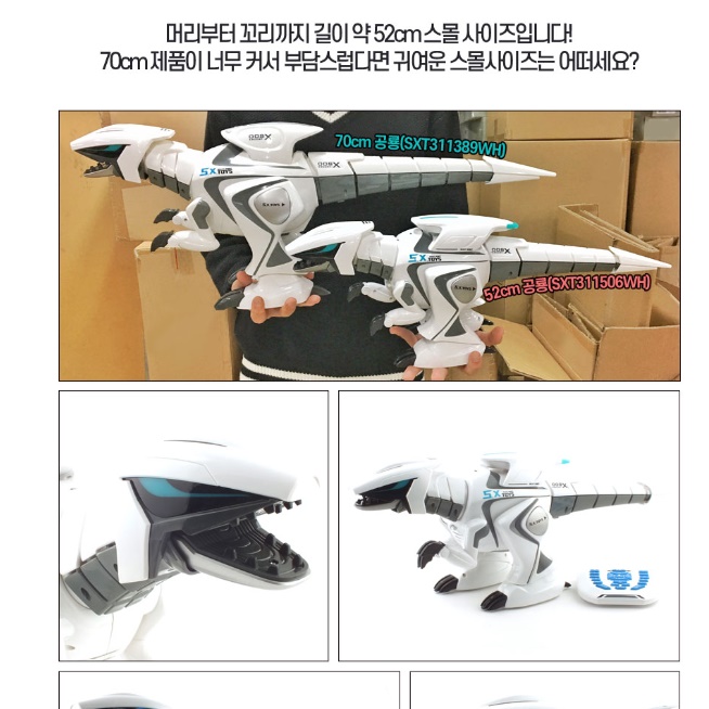 국내발송 워킹 인공지능 교육용 움직이는 공룡 로봇 장난감 이미지 6