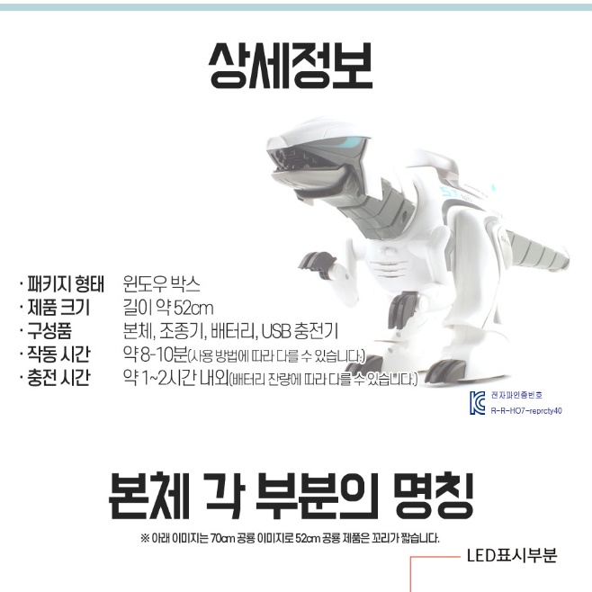 국내발송 워킹 인공지능 교육용 움직이는 공룡 로봇 장난감 - 상세 이미지 5