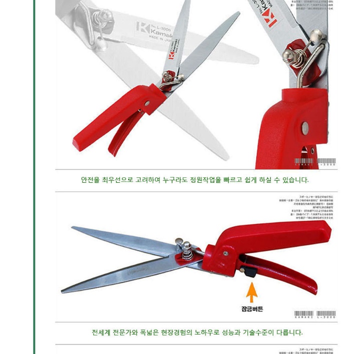 잔디깍는가위 조경용 작업용 잔디용 정원용 잔디깍기가위 - 상세 이미지 4