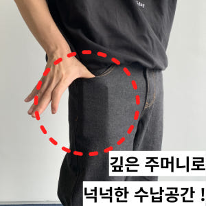 통큰청바지 남자통청바지 남자연청바지 착용 후기 | 사이즈/핏 총정리 - 상품 이미지 3