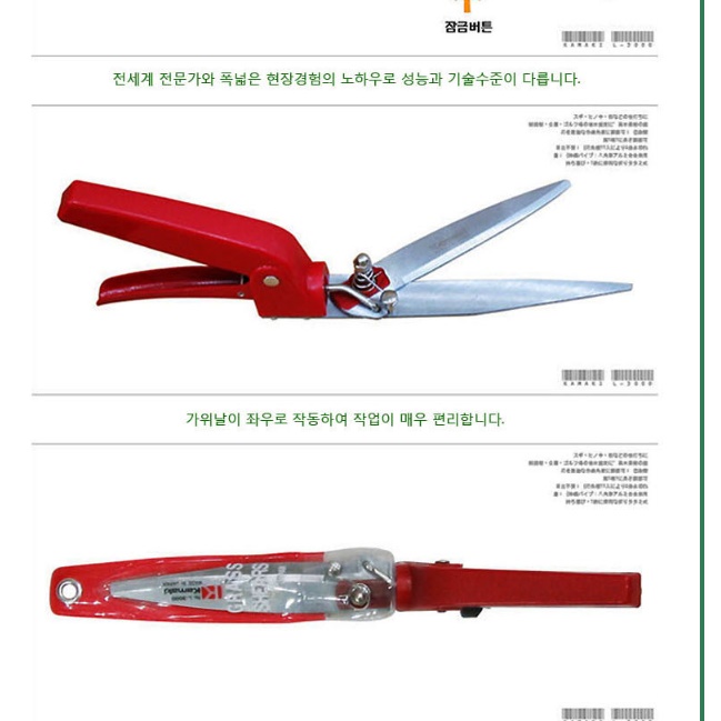 잔디깍는가위 조경용 작업용 잔디용 정원용 잔디깍기가위 - 상세 이미지 3
