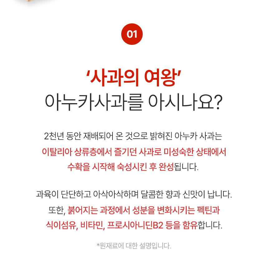 순수 아누카사과 추출분말 가루 첨가물없는 100% 파우더 프로시아니딘B2 IGP - 상세 이미지 4